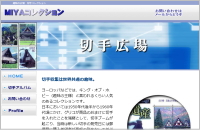 事例ホームページ制作15